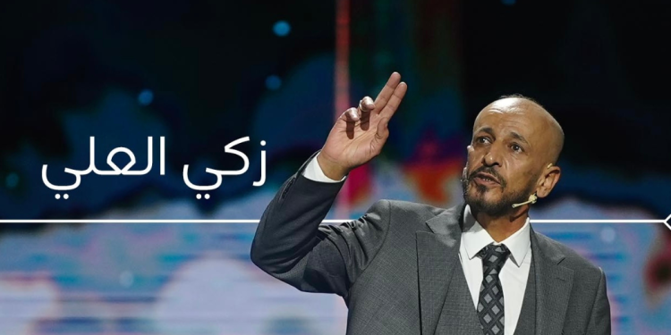 Zaki Ali